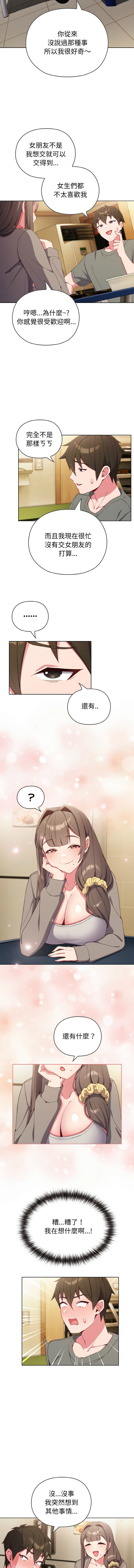 [Kkan & MOAI] 恋上年上的她 | 戀上年上的她 1-9 [Chinese] [Ongoing] numero di immagine  15