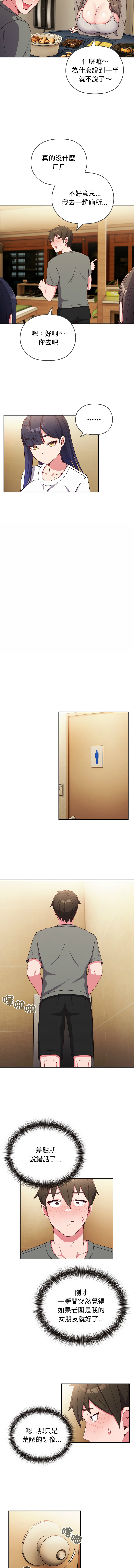 [Kkan & MOAI] 恋上年上的她 | 戀上年上的她 1-9 [Chinese] [Ongoing] numero di immagine  16