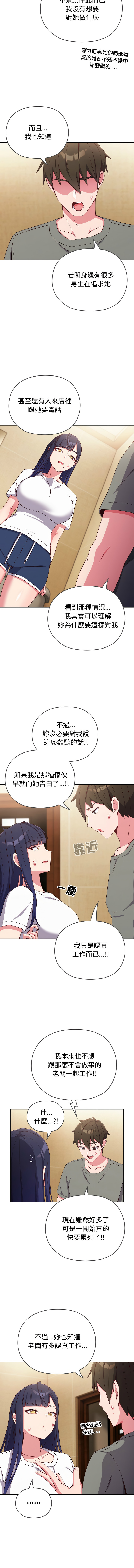 [Kkan & MOAI] 恋上年上的她 | 戀上年上的她 1-9 [Chinese] [Ongoing] numero di immagine  21