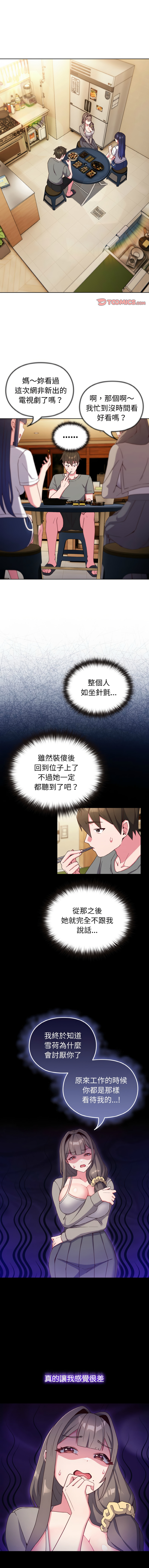 [Kkan & MOAI] 恋上年上的她 | 戀上年上的她 1-9 [Chinese] [Ongoing] numero di immagine  26