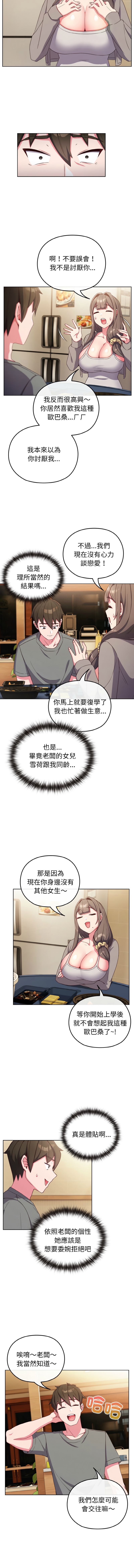 [Kkan & MOAI] 恋上年上的她 | 戀上年上的她 1-9 [Chinese] [Ongoing] numero di immagine  32