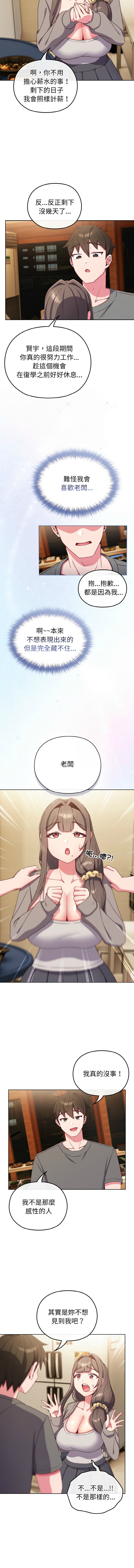 [Kkan & MOAI] 恋上年上的她 | 戀上年上的她 1-9 [Chinese] [Ongoing] numero di immagine  35