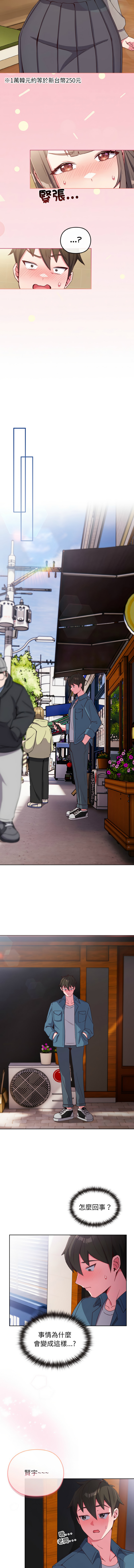 [Kkan & MOAI] 恋上年上的她 | 戀上年上的她 1-9 [Chinese] [Ongoing] numero di immagine  37