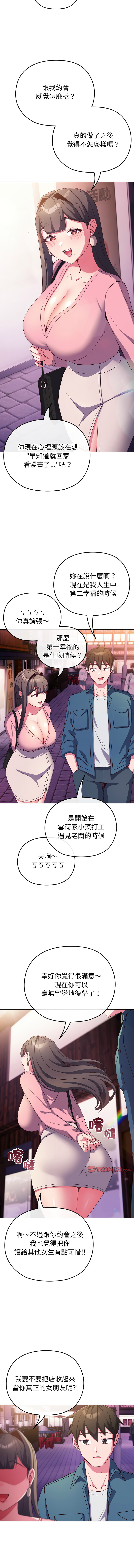 [Kkan & MOAI] 恋上年上的她 | 戀上年上的她 1-9 [Chinese] [Ongoing] numero di immagine  41