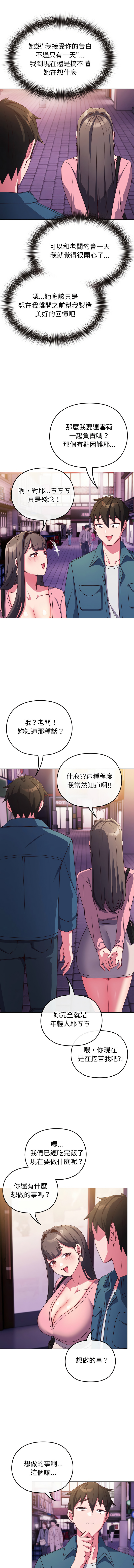 [Kkan & MOAI] 恋上年上的她 | 戀上年上的她 1-9 [Chinese] [Ongoing] numero di immagine  42