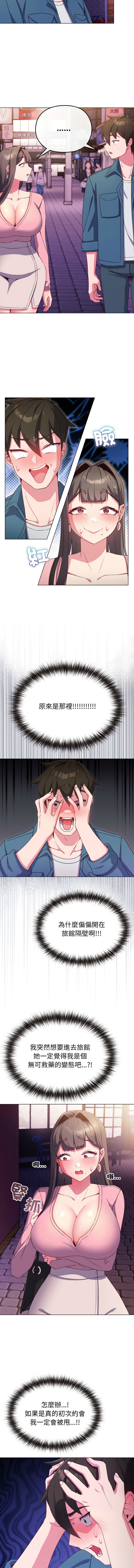 [Kkan & MOAI] 恋上年上的她 | 戀上年上的她 1-9 [Chinese] [Ongoing] numero di immagine  47