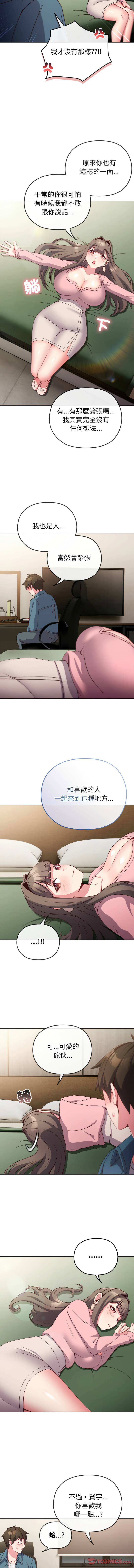 [Kkan & MOAI] 恋上年上的她 | 戀上年上的她 1-9 [Chinese] [Ongoing] numero di immagine  56