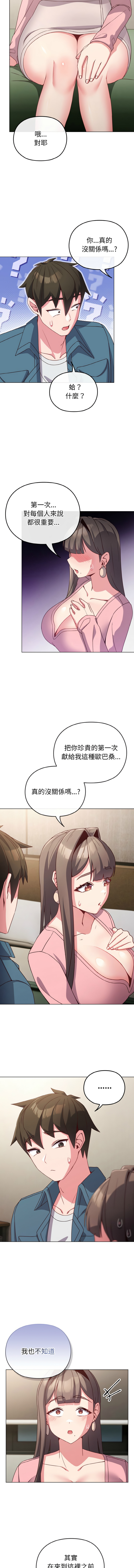 [Kkan & MOAI] 恋上年上的她 | 戀上年上的她 1-9 [Chinese] [Ongoing] numero di immagine  61