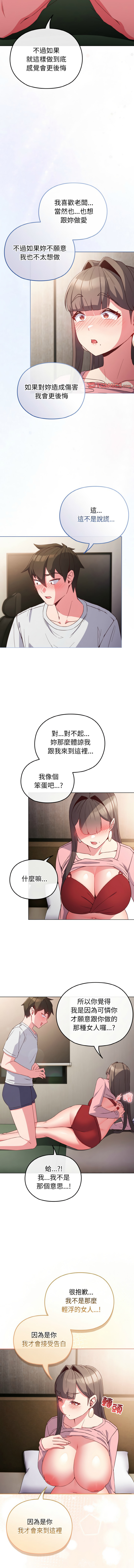 [Kkan & MOAI] 恋上年上的她 | 戀上年上的她 1-9 [Chinese] [Ongoing] numero di immagine  72
