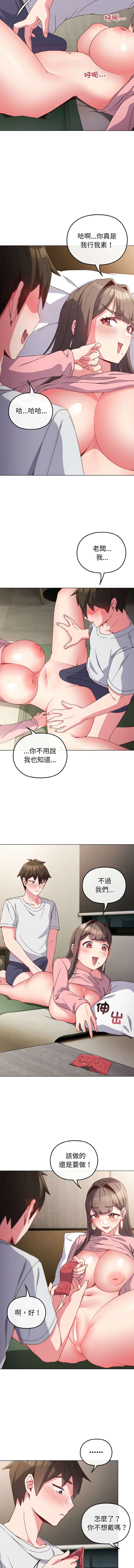[Kkan & MOAI] 恋上年上的她 | 戀上年上的她 1-9 [Chinese] [Ongoing] numero di immagine  79