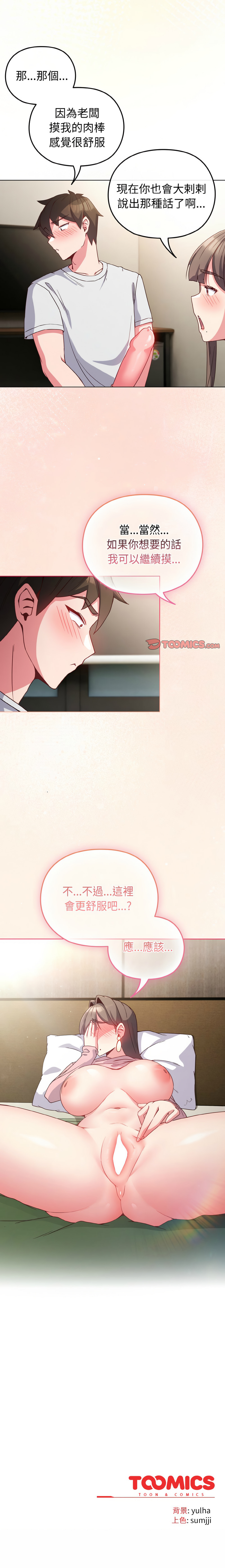 [Kkan & MOAI] 恋上年上的她 | 戀上年上的她 1-9 [Chinese] [Ongoing] numero di immagine  82