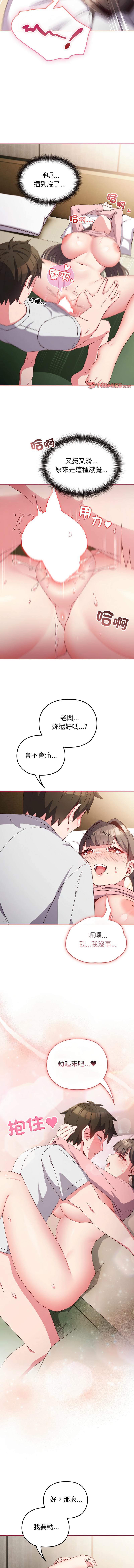 [Kkan & MOAI] 恋上年上的她 | 戀上年上的她 1-9 [Chinese] [Ongoing] numero di immagine  85