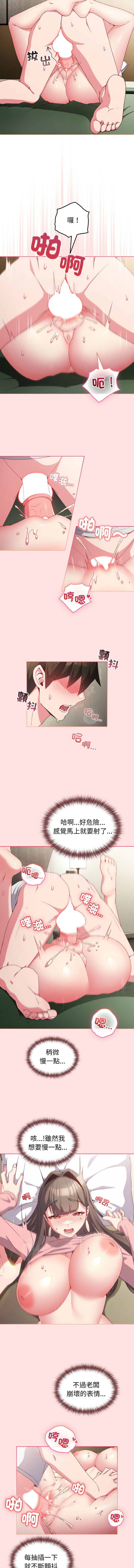 [Kkan & MOAI] 恋上年上的她 | 戀上年上的她 1-9 [Chinese] [Ongoing] numero di immagine  86