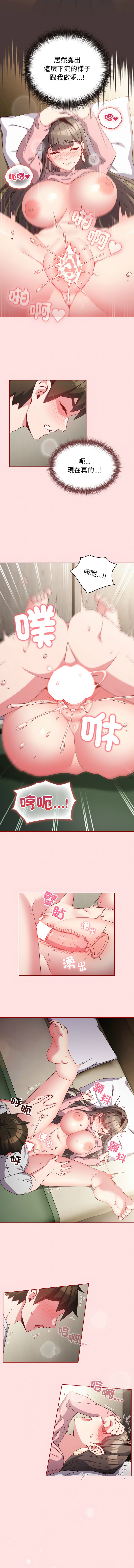 [Kkan & MOAI] 恋上年上的她 | 戀上年上的她 1-9 [Chinese] [Ongoing] numero di immagine  90