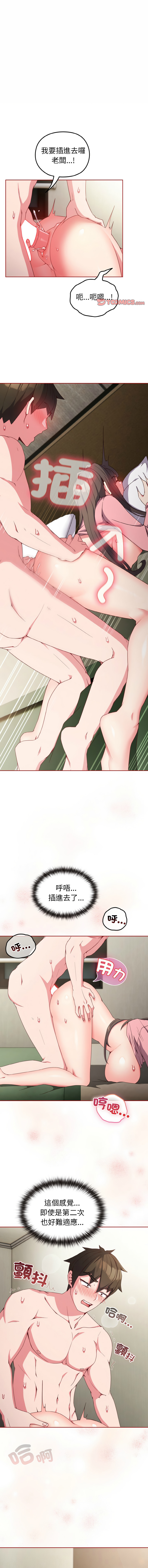 [Kkan & MOAI] 恋上年上的她 | 戀上年上的她 1-9 [Chinese] [Ongoing] numero di immagine  95