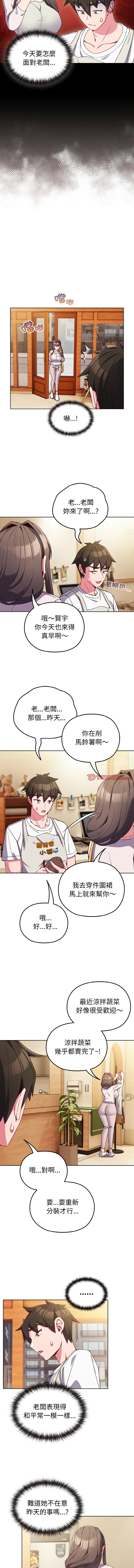 [Kkan & MOAI] 恋上年上的她 | 戀上年上的她 1-9 [Chinese] [Ongoing] numero di immagine  106