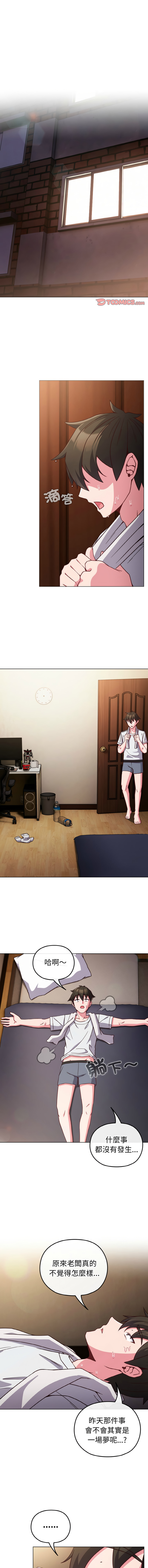 [Kkan & MOAI] 恋上年上的她 | 戀上年上的她 1-9 [Chinese] [Ongoing] numero di immagine  108