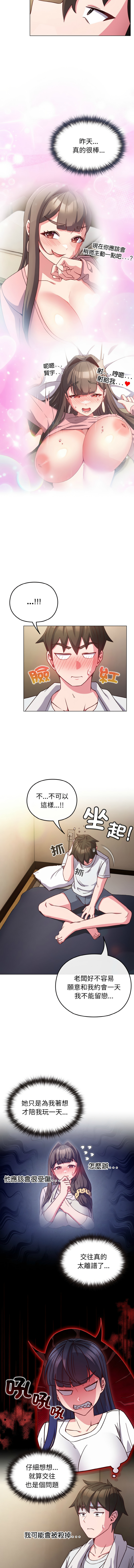 [Kkan & MOAI] 恋上年上的她 | 戀上年上的她 1-9 [Chinese] [Ongoing] numero di immagine  109