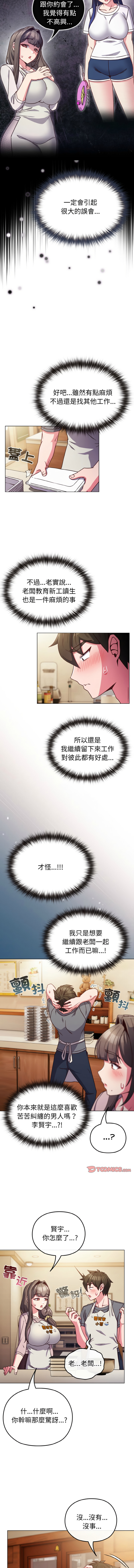 [Kkan & MOAI] 恋上年上的她 | 戀上年上的她 1-9 [Chinese] [Ongoing] numero di immagine  112