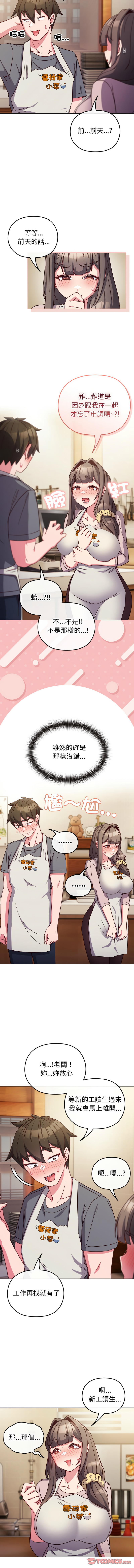 [Kkan & MOAI] 恋上年上的她 | 戀上年上的她 1-9 [Chinese] [Ongoing] numero di immagine  114