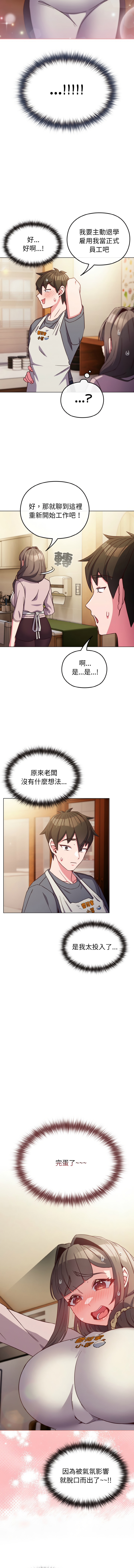 [Kkan & MOAI] 恋上年上的她 | 戀上年上的她 1-9 [Chinese] [Ongoing] numero di immagine  116