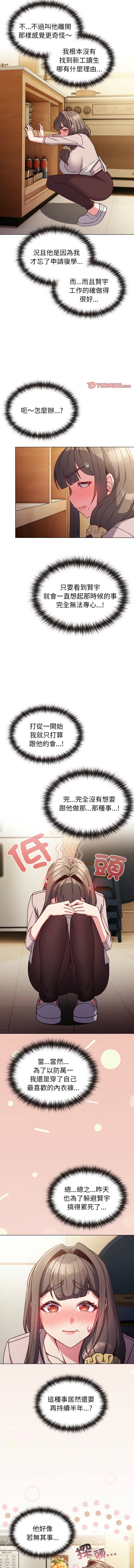 [Kkan & MOAI] 恋上年上的她 | 戀上年上的她 1-9 [Chinese] [Ongoing] numero di immagine  117