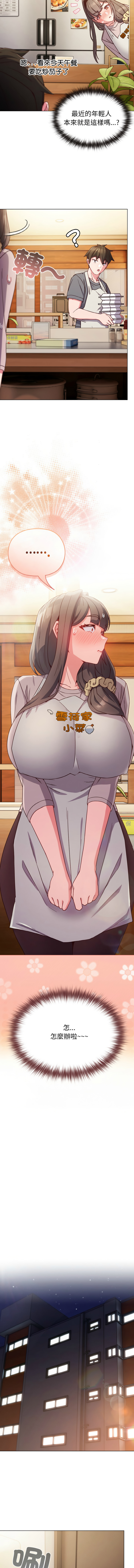 [Kkan & MOAI] 恋上年上的她 | 戀上年上的她 1-9 [Chinese] [Ongoing] numero di immagine  118