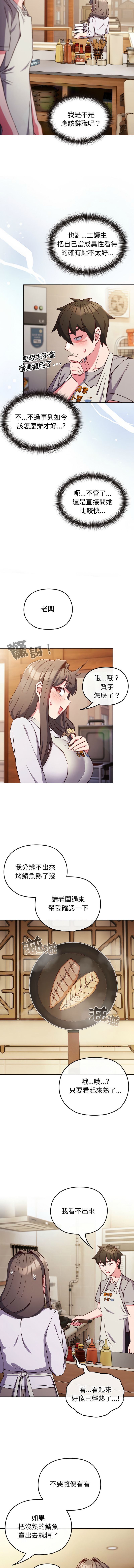 [Kkan & MOAI] 恋上年上的她 | 戀上年上的她 1-9 [Chinese] [Ongoing] numero di immagine  123