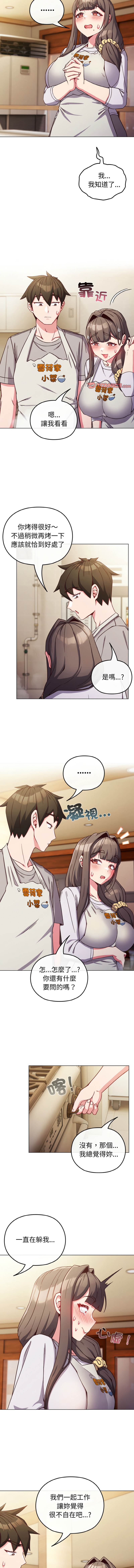 [Kkan & MOAI] 恋上年上的她 | 戀上年上的她 1-9 [Chinese] [Ongoing] numero di immagine  124