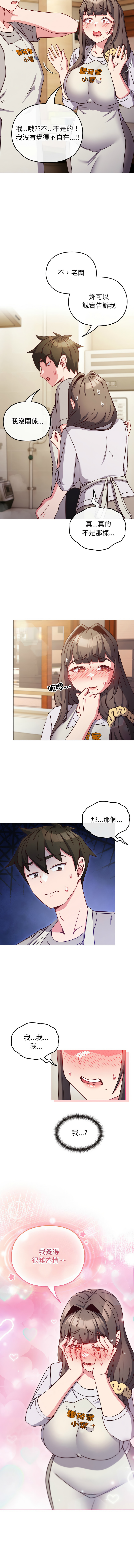 [Kkan & MOAI] 恋上年上的她 | 戀上年上的她 1-9 [Chinese] [Ongoing] numero di immagine  125