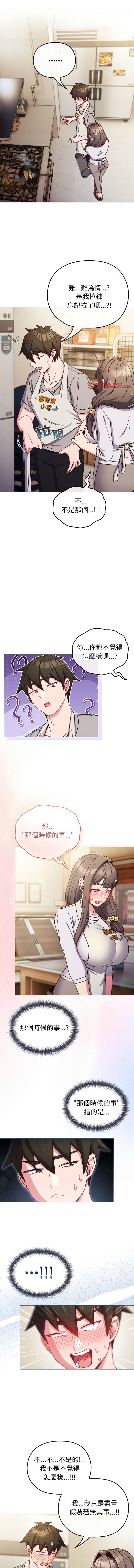 [Kkan & MOAI] 恋上年上的她 | 戀上年上的她 1-9 [Chinese] [Ongoing] numero di immagine  126
