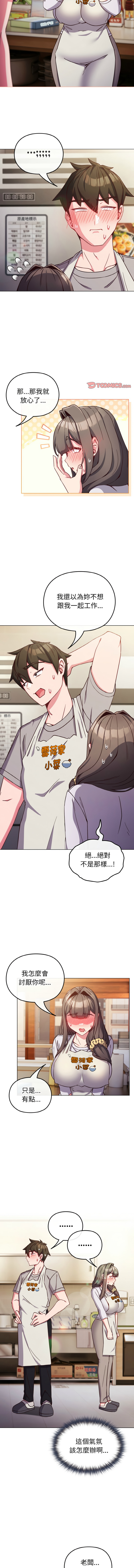 [Kkan & MOAI] 恋上年上的她 | 戀上年上的她 1-9 [Chinese] [Ongoing] numero di immagine  128