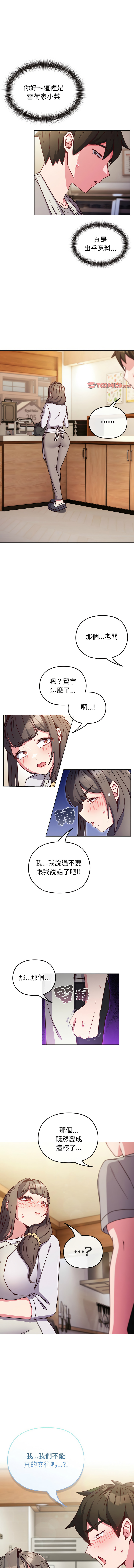 [Kkan & MOAI] 恋上年上的她 | 戀上年上的她 1-9 [Chinese] [Ongoing] numero di immagine  130