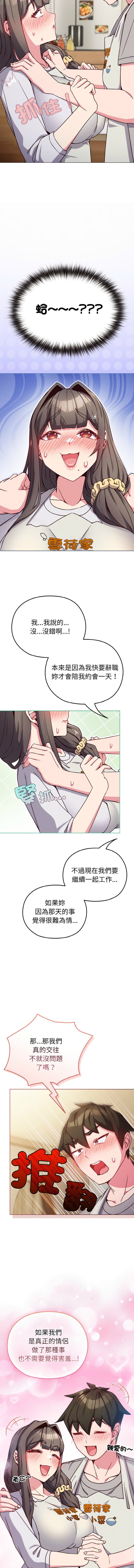 [Kkan & MOAI] 恋上年上的她 | 戀上年上的她 1-9 [Chinese] [Ongoing] numero di immagine  131