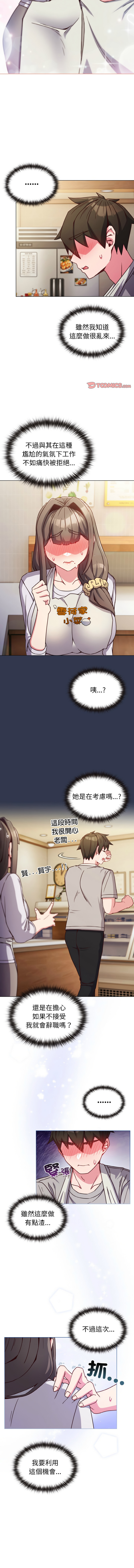 [Kkan & MOAI] 恋上年上的她 | 戀上年上的她 1-9 [Chinese] [Ongoing] numero di immagine  132