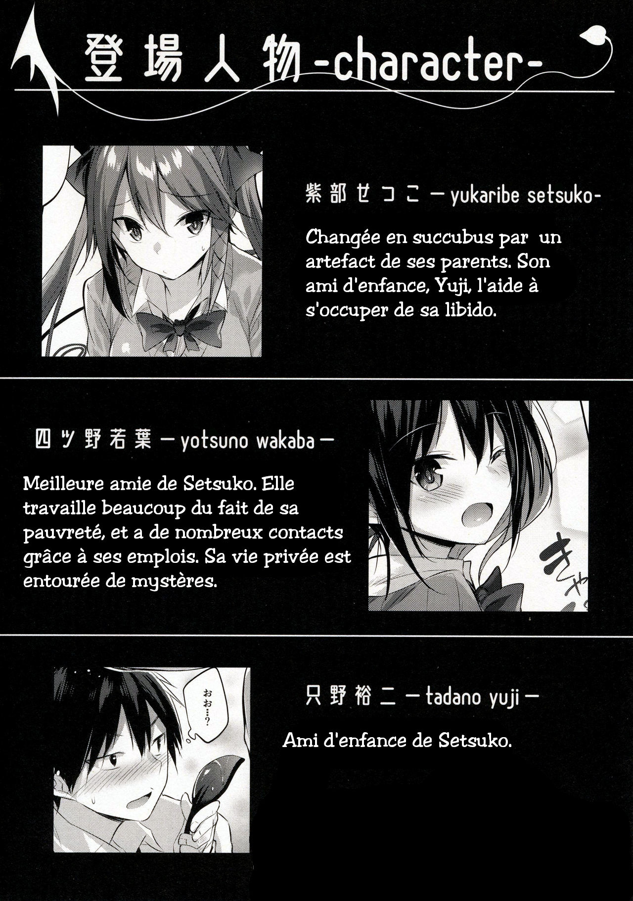 (C96) [Chocolate Land (kakao)] Koakuma Setsuko no Himitsu Vol. 5 [French] 3eme image