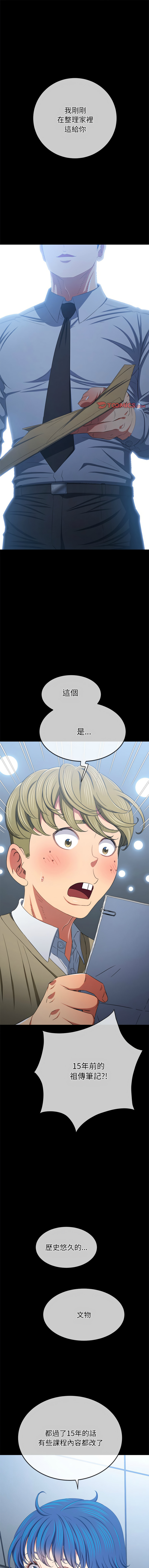 [安德鲁 & Gokkio] 恶女勾勾缠 | 惡女勾勾纏 |难缠小恶女 | 難纏小惡女 250-254 [Chinese] [Ongoing] 画像番号 5