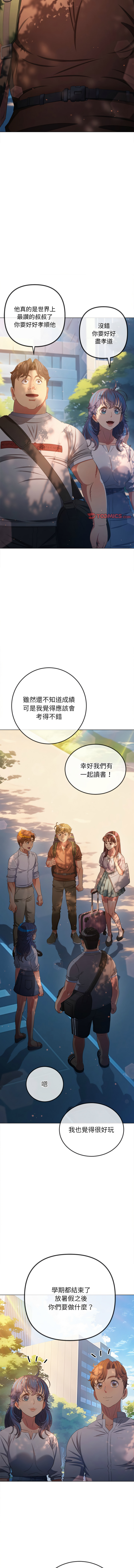 [安德鲁 & Gokkio] 恶女勾勾缠 | 惡女勾勾纏 |难缠小恶女 | 難纏小惡女 250-254 [Chinese] [Ongoing] 画像番号 7