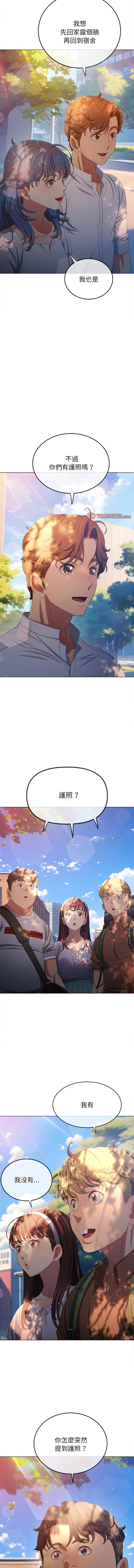 [安德鲁 & Gokkio] 恶女勾勾缠 | 惡女勾勾纏 |难缠小恶女 | 難纏小惡女 250-254 [Chinese] [Ongoing] 画像番号 8