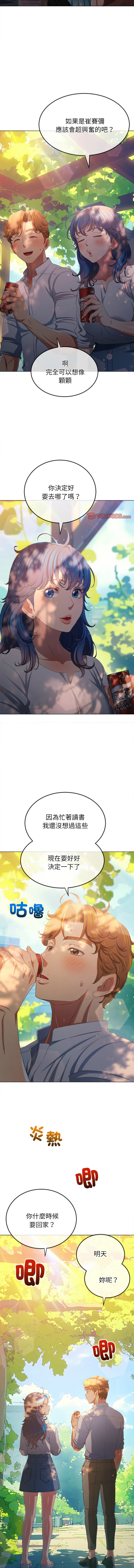 [安德鲁 & Gokkio] 恶女勾勾缠 | 惡女勾勾纏 |难缠小恶女 | 難纏小惡女 250-254 [Chinese] [Ongoing] 画像番号 11