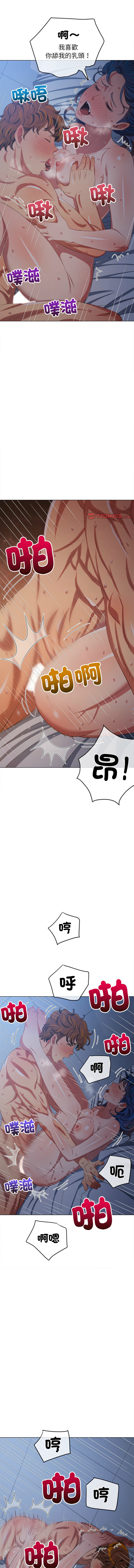 [安德鲁 & Gokkio] 恶女勾勾缠 | 惡女勾勾纏 |难缠小恶女 | 難纏小惡女 250-254 [Chinese] [Ongoing] 画像番号 17