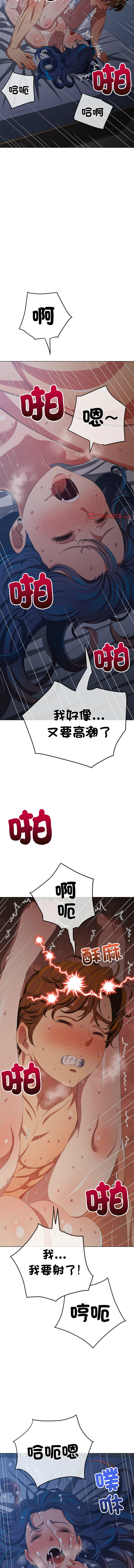 [安德鲁 & Gokkio] 恶女勾勾缠 | 惡女勾勾纏 |难缠小恶女 | 難纏小惡女 250-254 [Chinese] [Ongoing] 画像番号 18