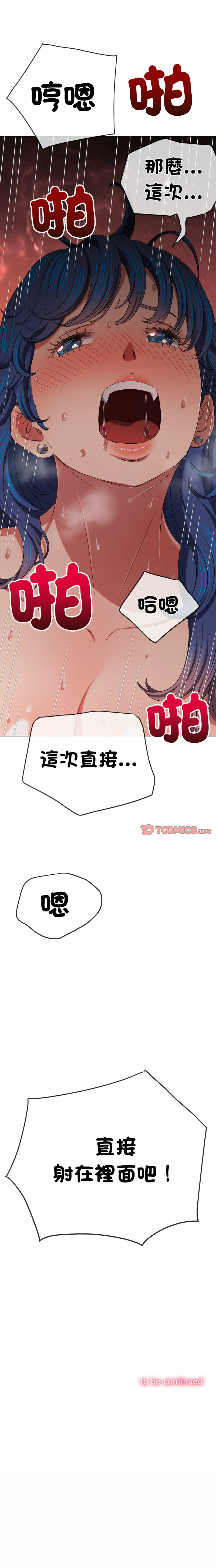 [安德鲁 & Gokkio] 恶女勾勾缠 | 惡女勾勾纏 |难缠小恶女 | 難纏小惡女 250-254 [Chinese] [Ongoing] 画像番号 21