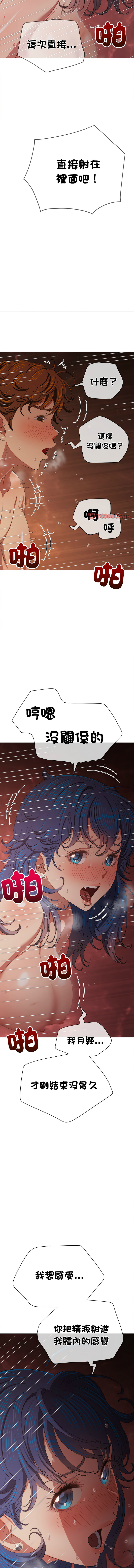 [安德鲁 & Gokkio] 恶女勾勾缠 | 惡女勾勾纏 |难缠小恶女 | 難纏小惡女 250-254 [Chinese] [Ongoing] 画像番号 23