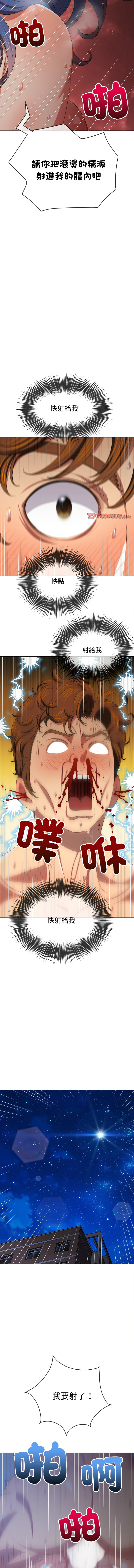 [安德鲁 & Gokkio] 恶女勾勾缠 | 惡女勾勾纏 |难缠小恶女 | 難纏小惡女 250-254 [Chinese] [Ongoing] 画像番号 24