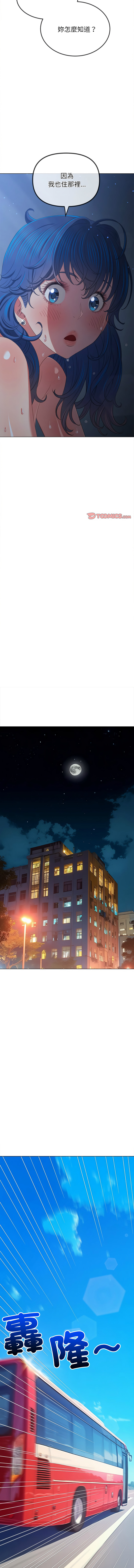 [安德鲁 & Gokkio] 恶女勾勾缠 | 惡女勾勾纏 |难缠小恶女 | 難纏小惡女 250-254 [Chinese] [Ongoing] 画像番号 30