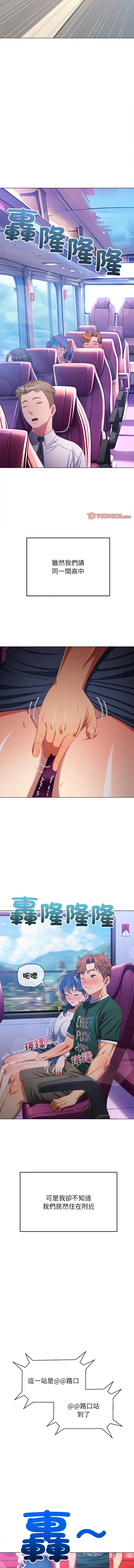 [安德鲁 & Gokkio] 恶女勾勾缠 | 惡女勾勾纏 |难缠小恶女 | 難纏小惡女 250-254 [Chinese] [Ongoing] 画像番号 31