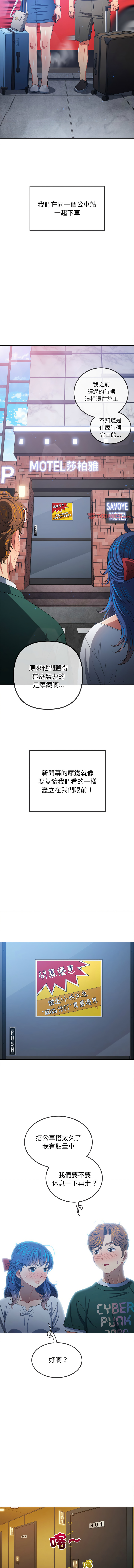 [安德鲁 & Gokkio] 恶女勾勾缠 | 惡女勾勾纏 |难缠小恶女 | 難纏小惡女 250-254 [Chinese] [Ongoing] 画像番号 32