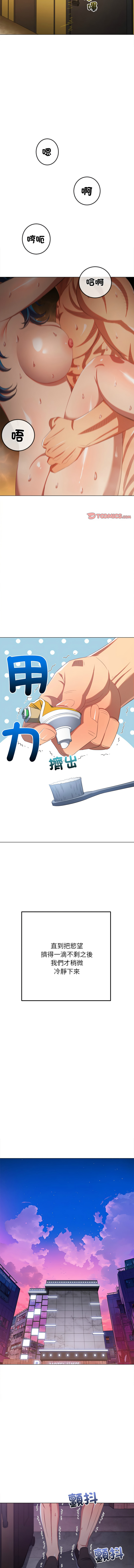 [安德鲁 & Gokkio] 恶女勾勾缠 | 惡女勾勾纏 |难缠小恶女 | 難纏小惡女 250-254 [Chinese] [Ongoing] 画像番号 33