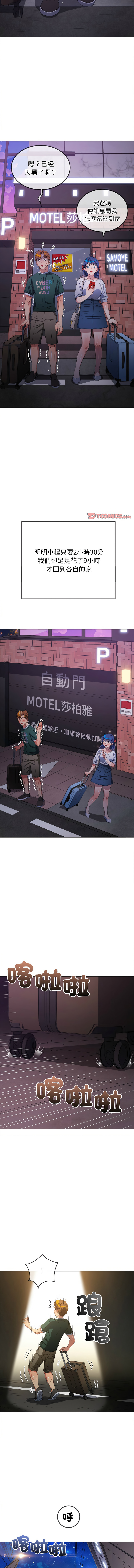 [安德鲁 & Gokkio] 恶女勾勾缠 | 惡女勾勾纏 |难缠小恶女 | 難纏小惡女 250-254 [Chinese] [Ongoing] 画像番号 34